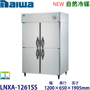 GRN-124FX1（旧型番GRN-124FX） フクシマガリレイ【ノンフロン】縦型