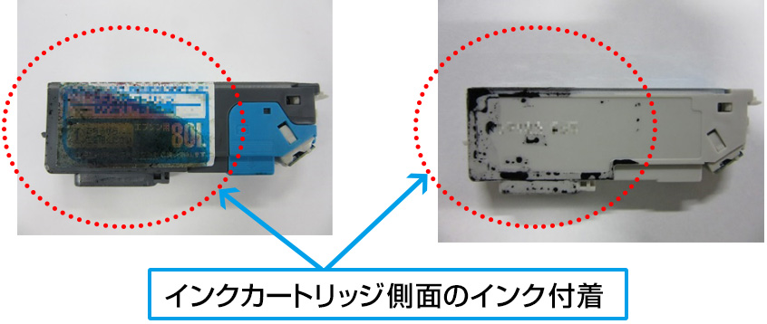 インク漏れの確認方法と対処方法 | エプソン