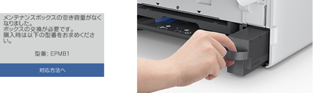 お問い合わせの前に：EP-887A,886A～881Aの各シリーズをお使いのお客様