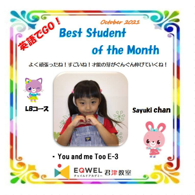 幼児教室 NOW EQWELチャイルドアカデミー