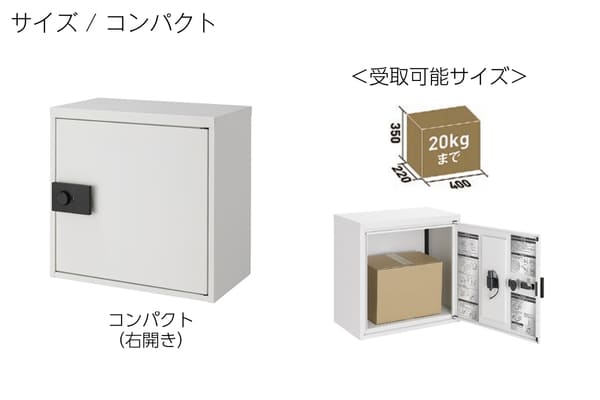 LIXIL 宅配ボックスKT 据置仕様の概算お見積り｜ポスト・宅配ボックス