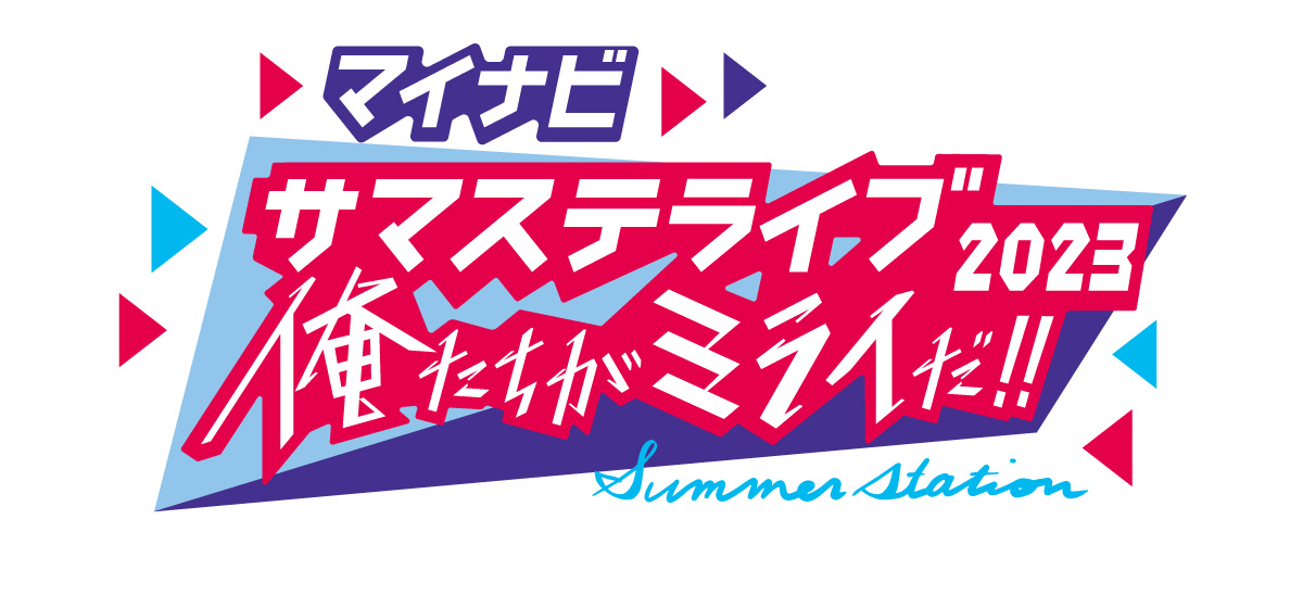 スケジュール詳細｜EX THEATER ROPPONGI 公式サイト