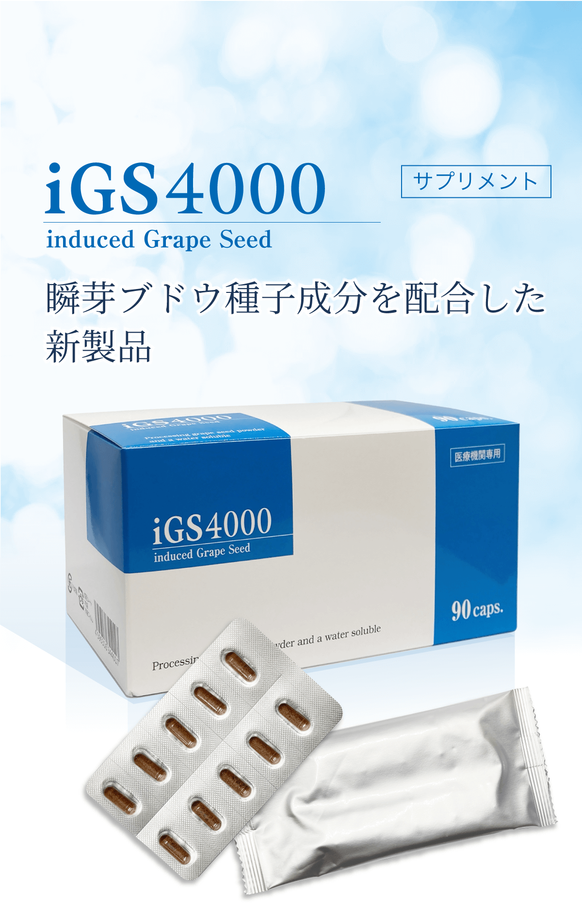 iGS4000 | 株式会社エクストラクツ・ジャパン