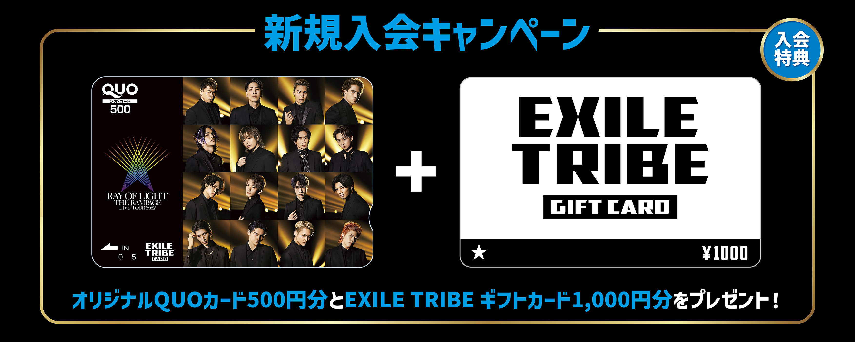 THE RAMPAGE LIVE TOUR 2022 