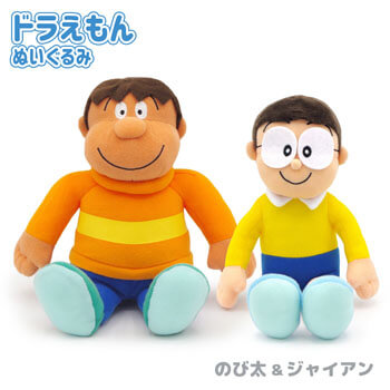 ジャイアン＆スネ夫 ペアぬいぐるみ | 祝電・弔電・国際電報なら電報屋