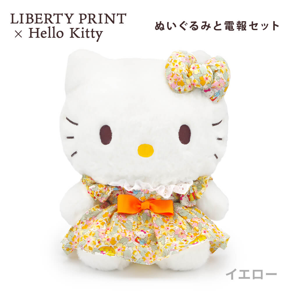 リバティ・ファブリックス×ハローキティ S イエロー | 祝電・弔電