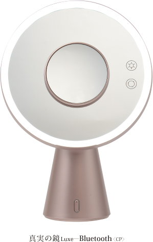 真実の鏡Luxe-Bluetooth | アイキャッチ[eyecatch]