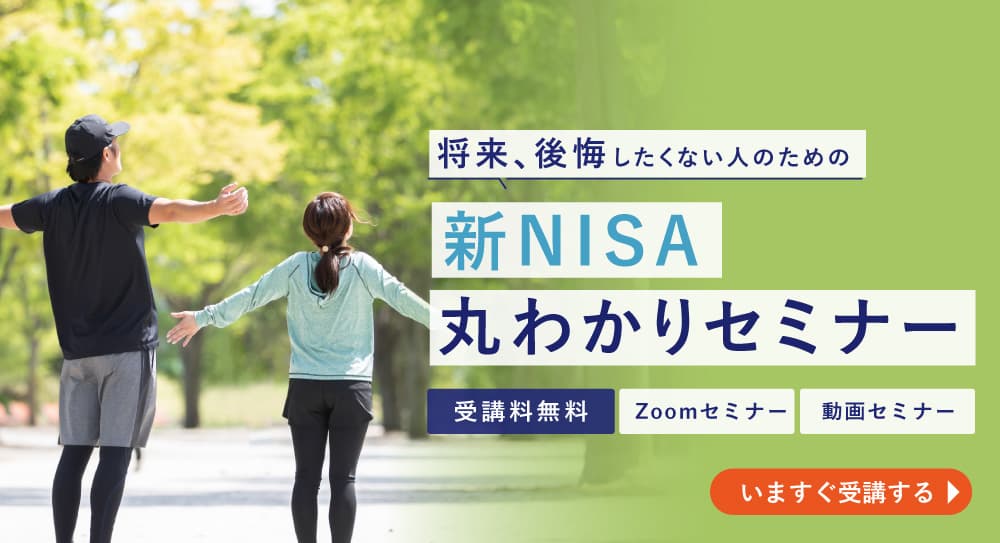 ファイナンシャルアカデミー｜株式投資、不動産投資、お金の教養が