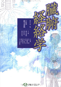 鍼灸師紹介 - 藤本漢祥院｜中医学と日本古来の鍼灸法の優れた点を融合
