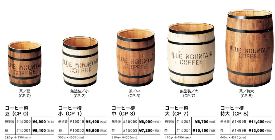 木樽・コーヒー木樽の通販・販売 - 木製雑貨の専門店F-RAISE