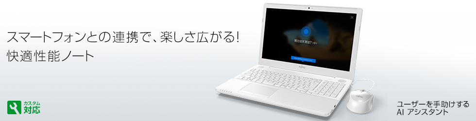 今までに発表した主な製品（15.6型ワイド ノートパソコン（PC