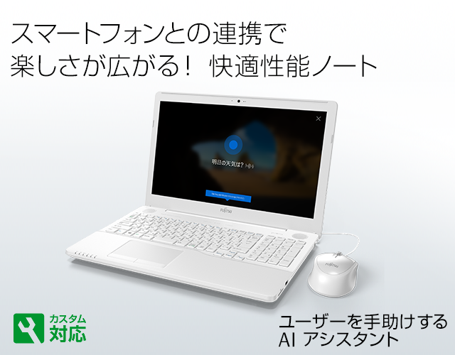 今までに発表した主な製品（15.6型ワイド ノートパソコン（PC