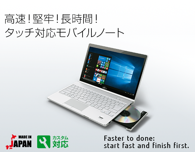 & LIFEBOOK SH90/T FMV90TRD1 Corei5 8GB 富士通、14時間駆動の13.3型