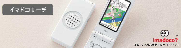 FMWORLD（個人） 携帯電話(キッズケータイ FOMA F801i) 製品情報 : 富士通