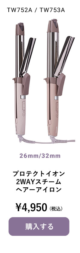 TESCOM テスコム elims est エリムス エスト 2WAY スチームアイロン