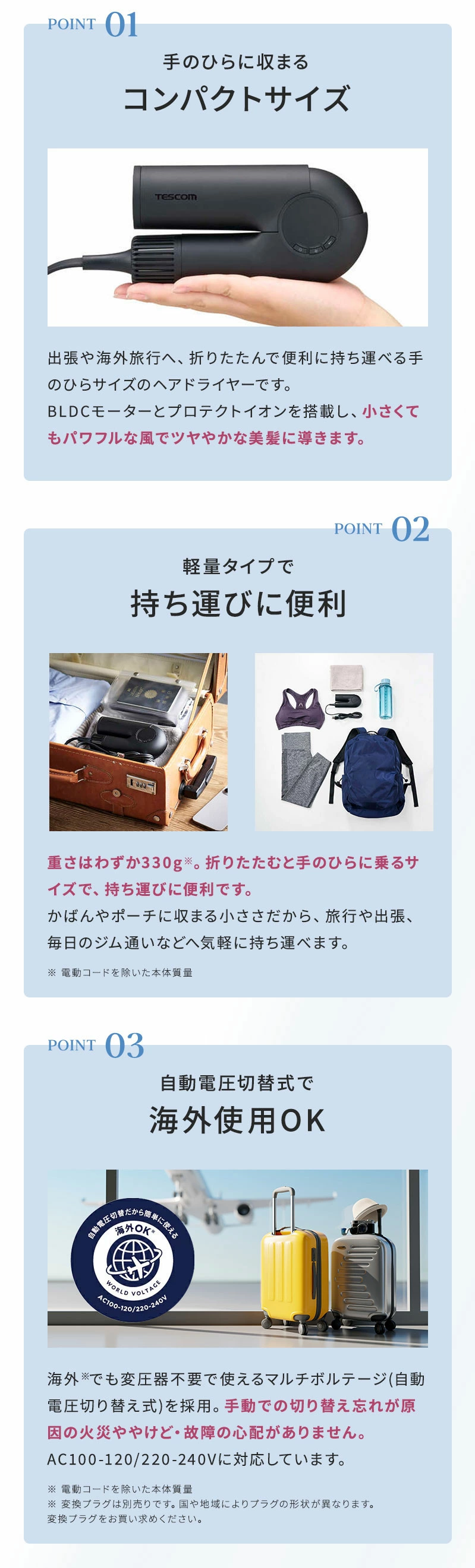 正規品販売店】TESCOM テスコム プロテクトイオン ヘアドライヤー