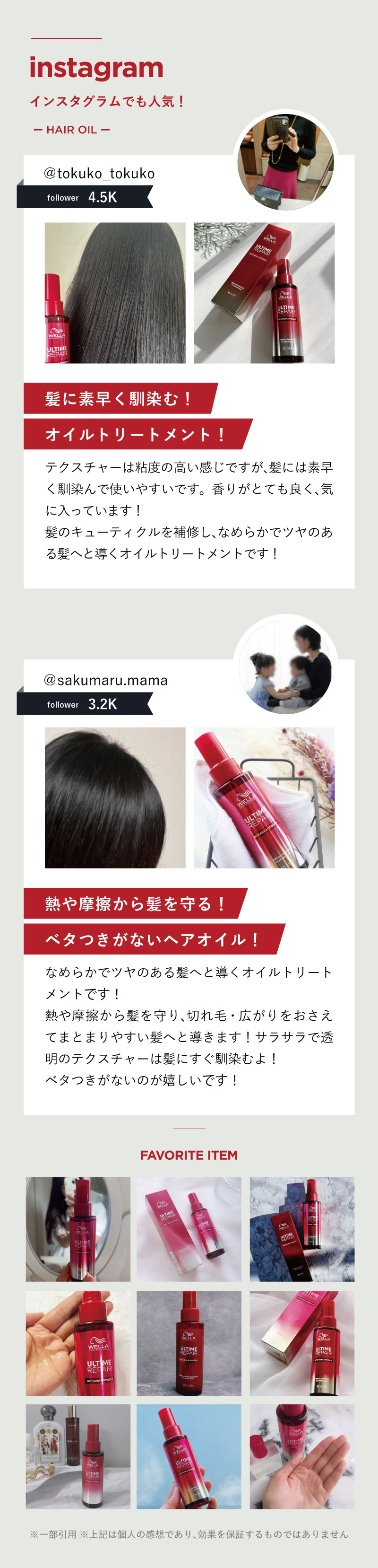 正規販売店】WELLA ウエラ アルタイム リペア ミラクルヘア