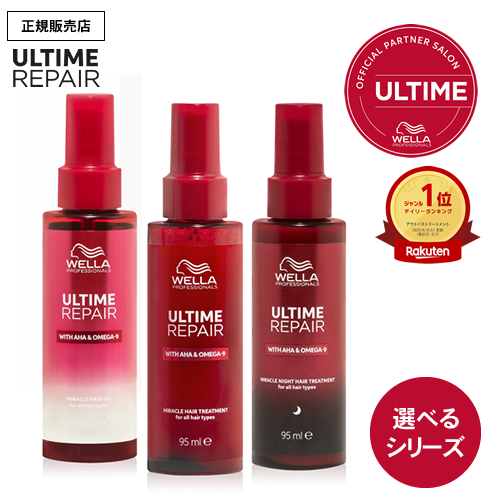 正規販売店】ウエラ (WELLA) 製品一覧 │ 美容通販サイト ビューティー