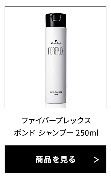 正規販売店】シュワルツコフ プロフェッショナル ファイバープレックス