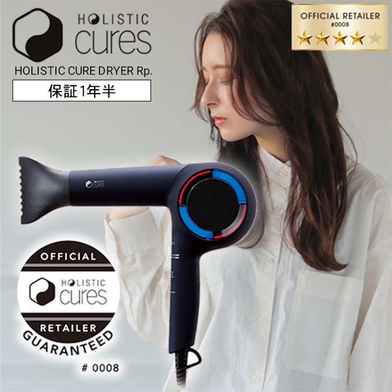 正規販売店】ホリスティックキュア ドライヤーRp. ヘアレシピ (CCID
