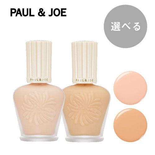 種類が選べる】PAUL＆JOE ポール＆ジョー プロテクティング