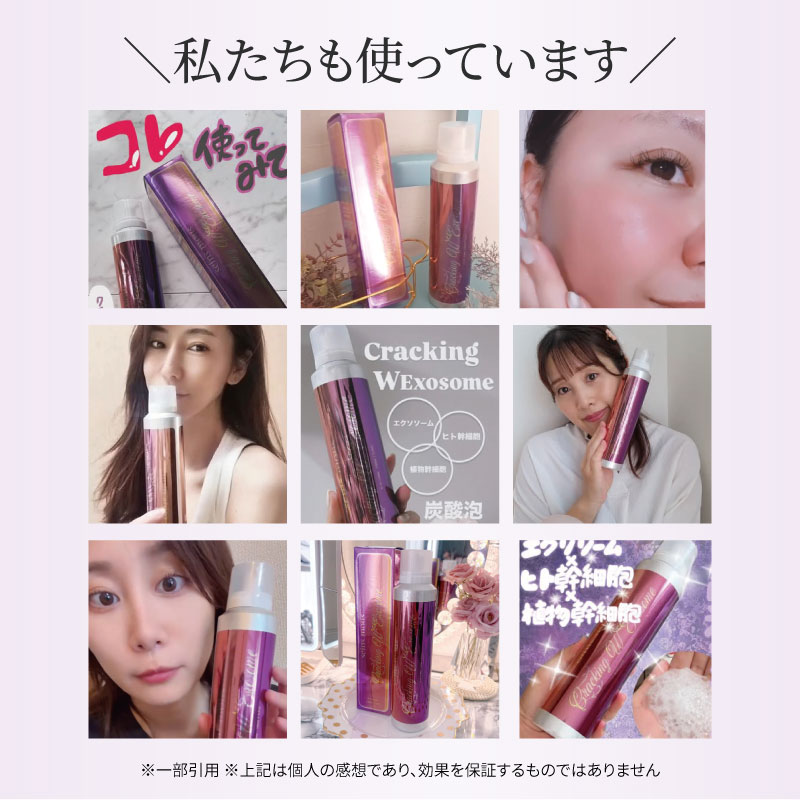 正規品販売店】セインムー クラッキング W エクソソーム 180g seins