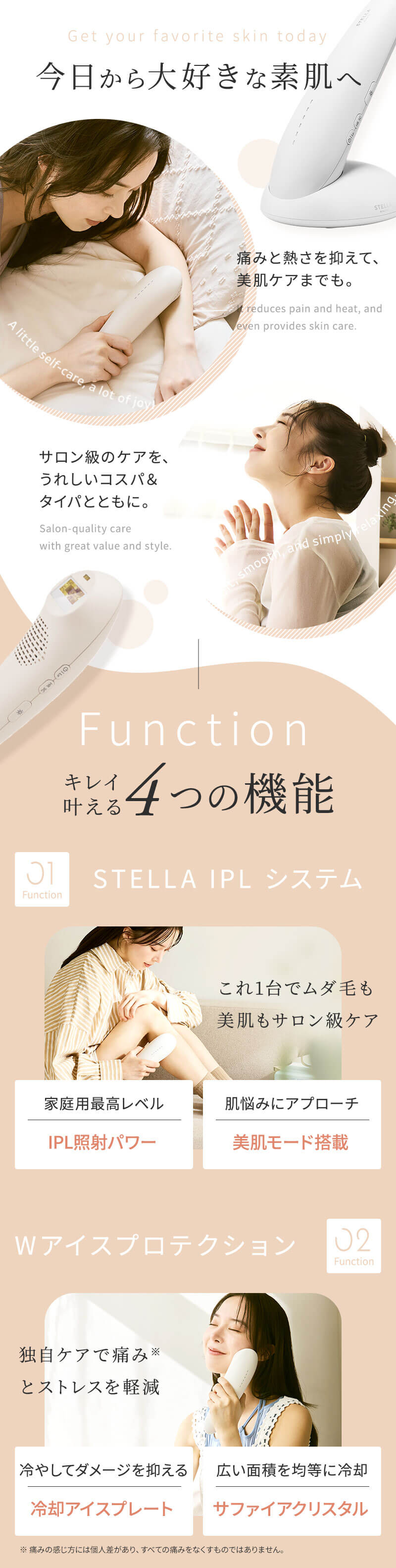 正規販売店】ステラボーテ IPL 光美容器 Luna ルナ コットンホワイト