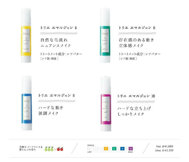 Lebel ルベル トリエ エマルジョン 6 120mL