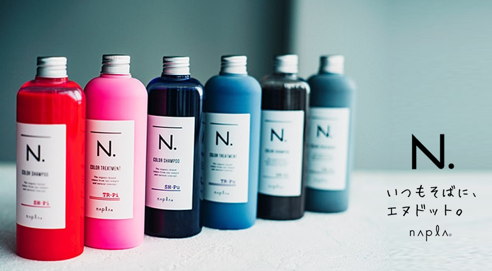 正規品販売店】ナプラ N. エヌドット スタイリング 製品一覧 │ 美容