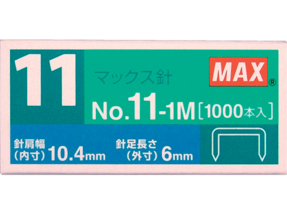マックス バイモ11専用ホッチキス針 1000本 NO.11-1M 通販【フォレスト