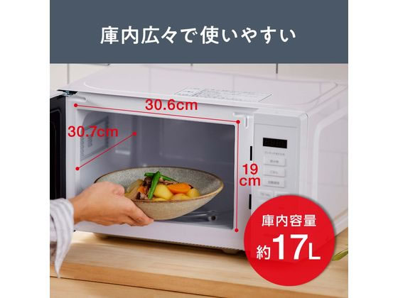 アイリスオーヤマ 電子レンジ17L ターンテーブル ホワイト IMB-T178-W