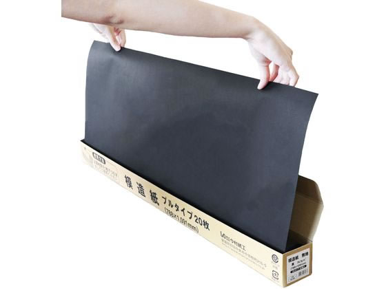 今村紙工 模造紙 20枚 黒無地 MZ-BB 通販【フォレストウェイ】