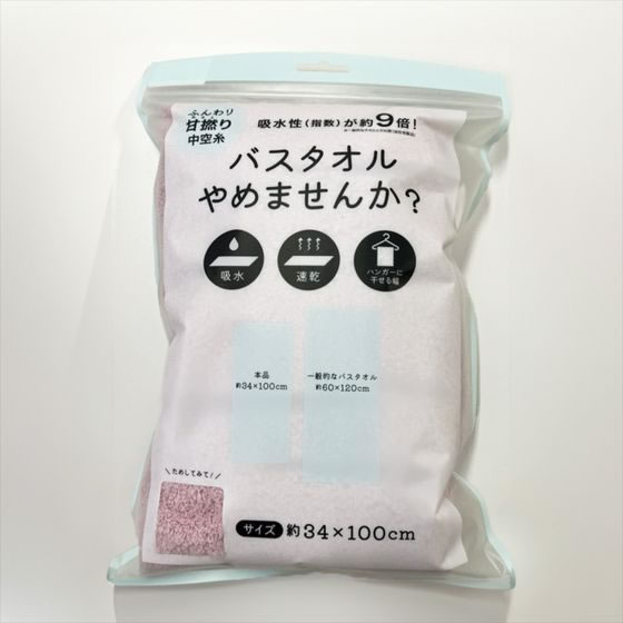 小杉善 Newバスタオルやめませんか ピンク 通販【フォレストウェイ】