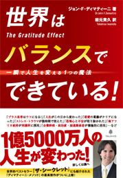 心を知る技術 | フォレスト出版