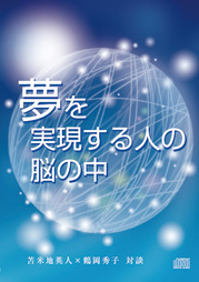 通常価格】『「ダヴィンチ脳」能力開発プログラム』 | フォレスト出版