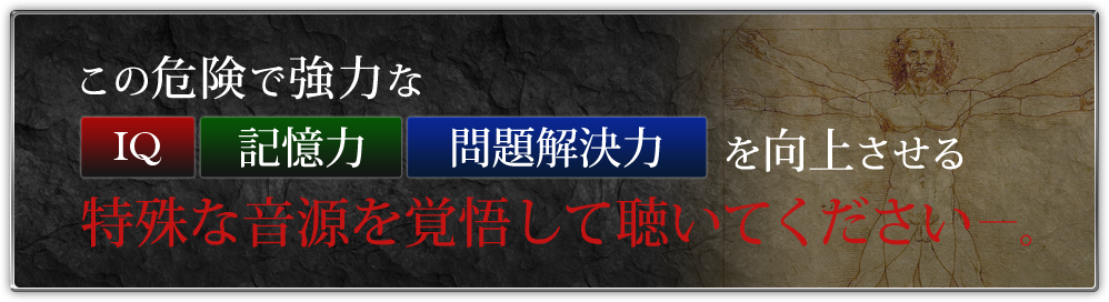 ダヴィンチ脳特殊音源CD | フォレスト出版