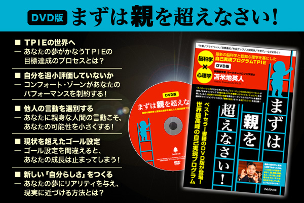 TSUTAYA × フォレスト出版 苫米地英人フェア