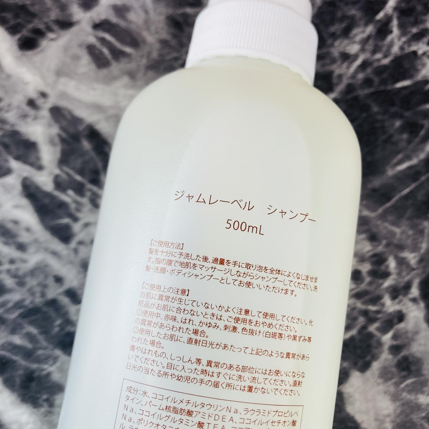 ジャムレーベル（JamLabel）シャンプー | FOREsLAKE ORGANIC