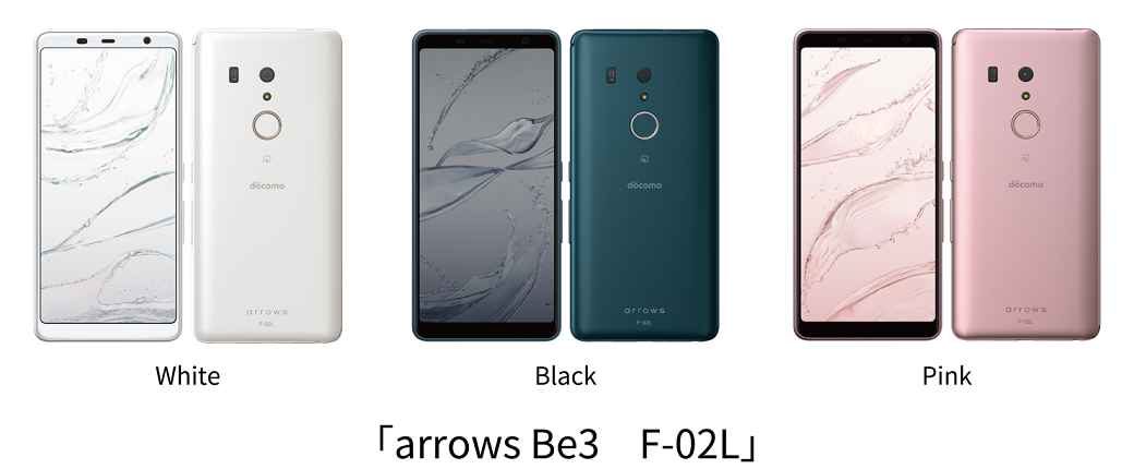 arrows Be3 F-02L」新発売～画面割れに強く、文字も見やすい、日本製