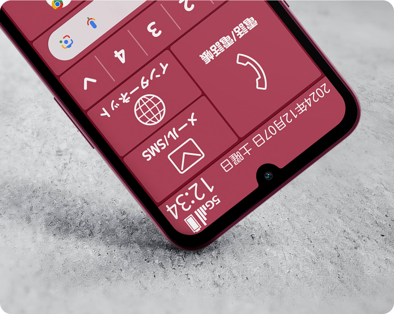 らくらくスマートフォン a：製品紹介 | FCNT合同会社