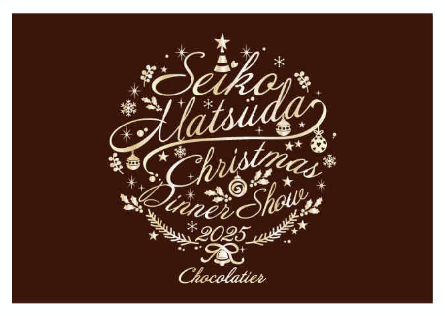 2025 ディナーショーチョコレート ｜松田聖子｜felicia club by SEIKO