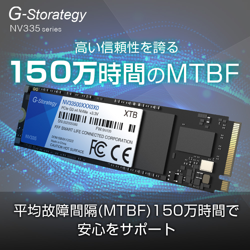 G-Storategy NV335シリーズ | FFF SMART LIFE CONNECTED株式会社