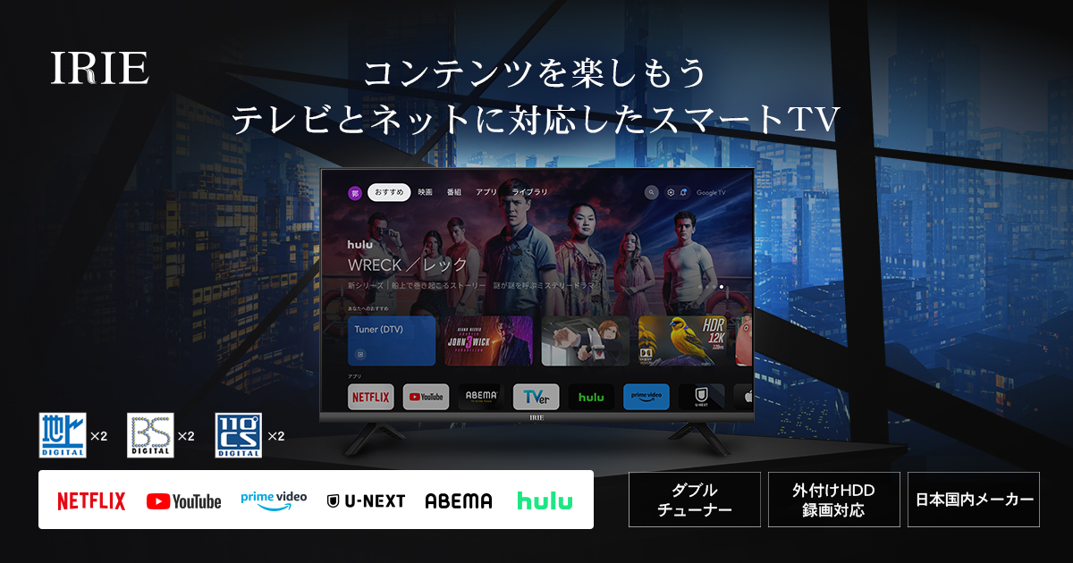 GoogleTV搭載 32インチスマートTV FFF-TV32WG | FFF SMART LIFE