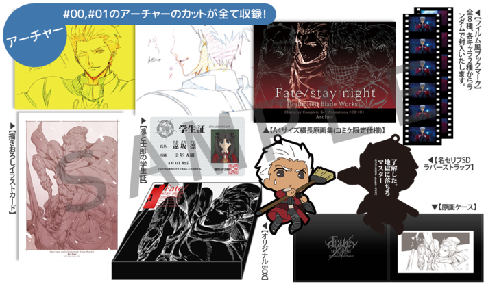 コミックマーケット87 No.216 ufotableブースの「Fate/stay night