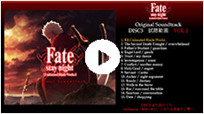 SOUND TRACK | Fate/stay night [Unlimited Blade Works]