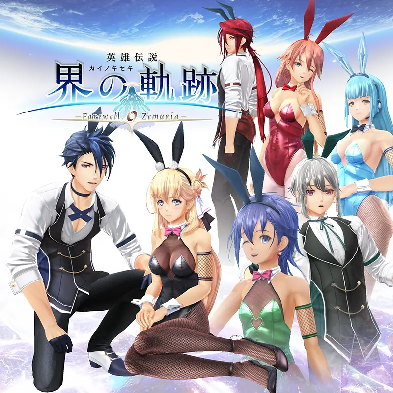 DLC (ダウンロードコンテンツ) | 英雄伝説 界の軌跡 -Farewell, O Zemuria-