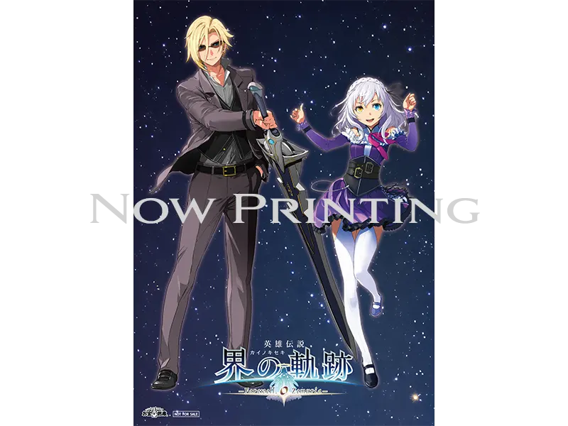 店舗特典 | 英雄伝説 界の軌跡 -Farewell, O Zemuria-