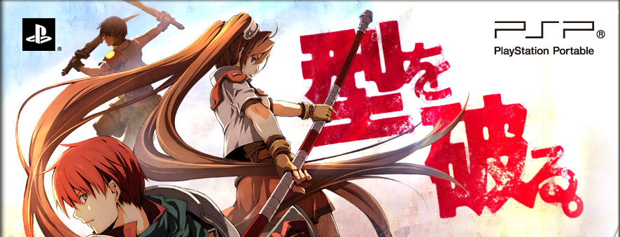 イースvs.空の軌跡 オルタナティブ・サーガ公式サイト