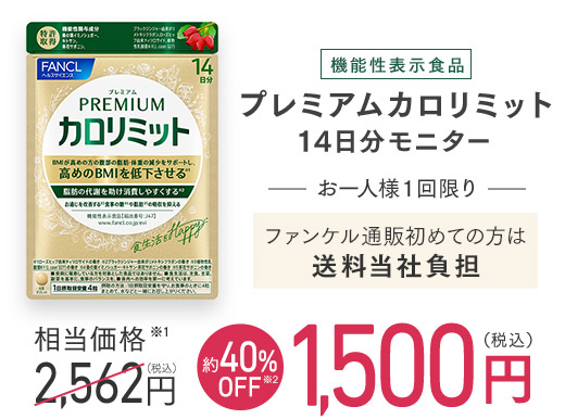 FANCL「サプリメント」