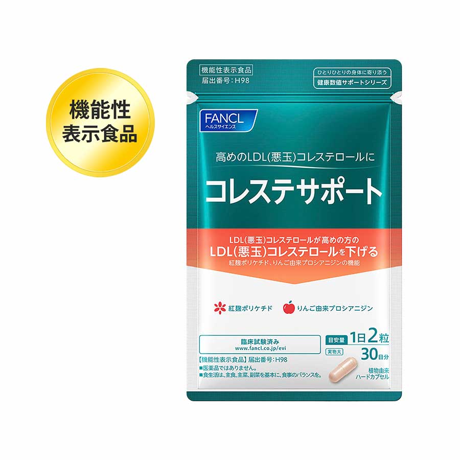 健康食品・サプリメント】コレステサポート│ファンケルオンライン